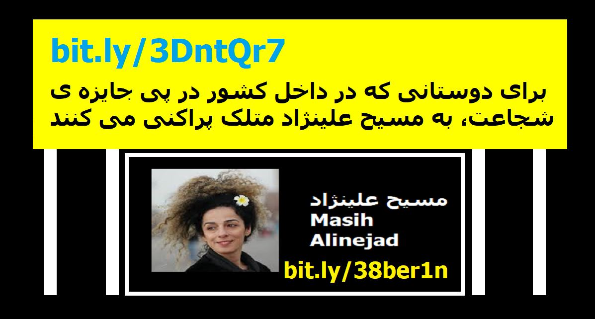 masih-alinejad-gossips