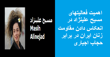 mehestan-jonbeshe-sabz