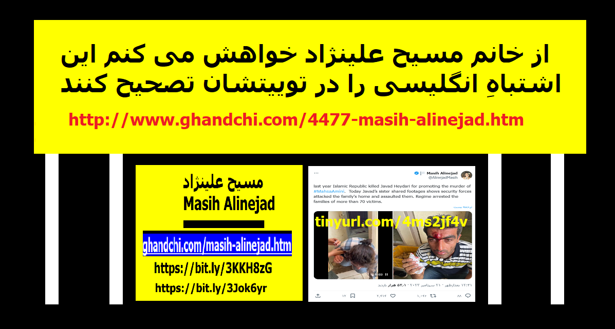 masih-alinejad-javad-heydari