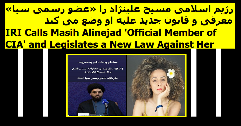 masih-alinejad-new-law