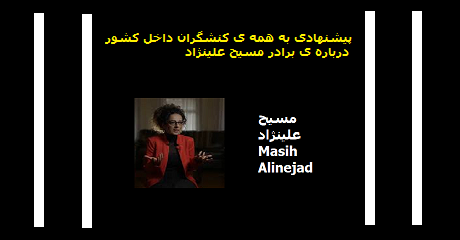 masih-alinejad