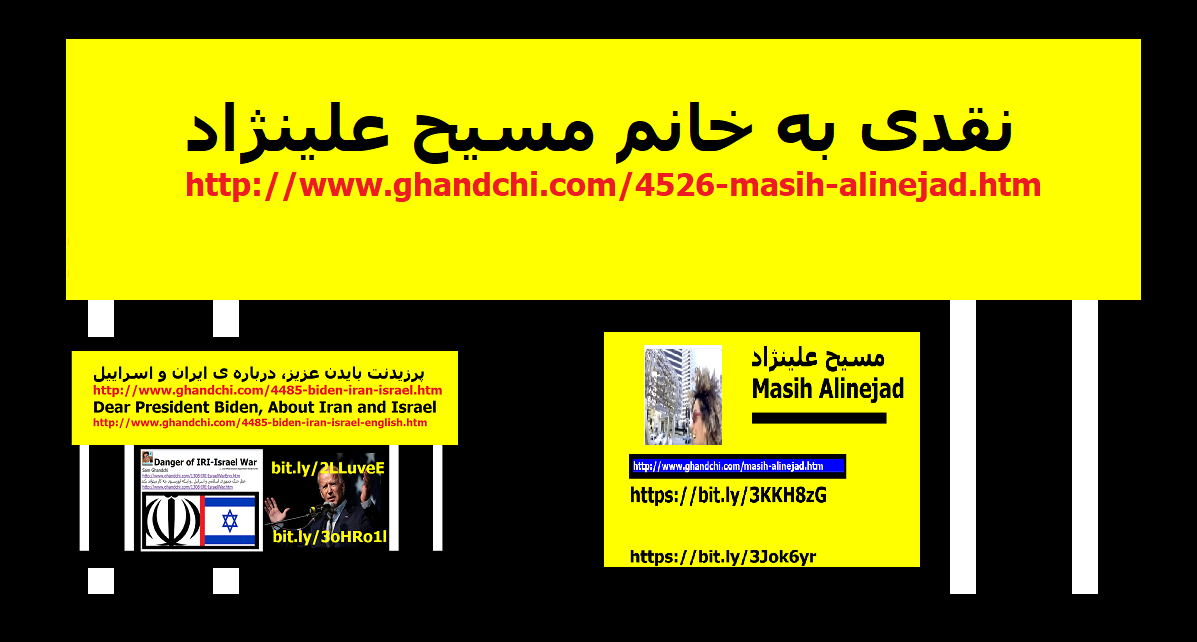masih-alinejad