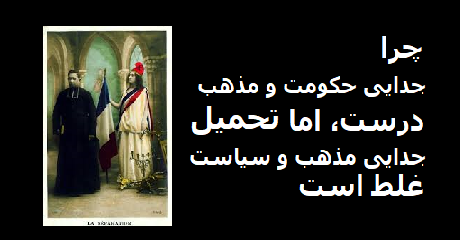 mazhab-siyasat