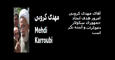 mehdi-karroubi