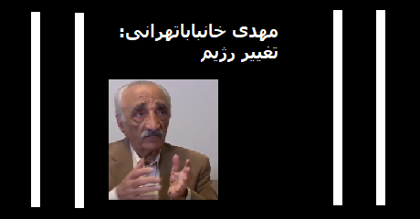 mehdi-khanbaba-tehrani