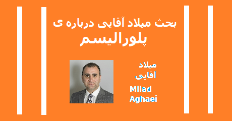 milad-aghaei-pluralism