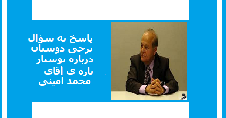 mohammad-amini