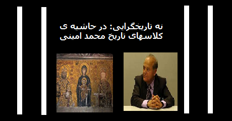 mohammad-amini