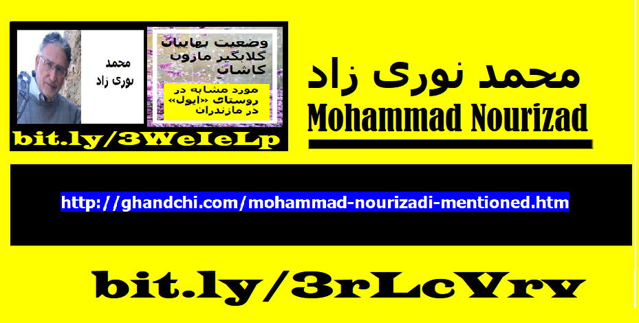 mohammad-nourizad