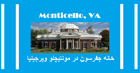 monticello