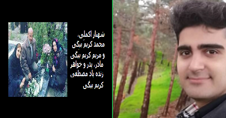 mostafa-karim-beigi.png
