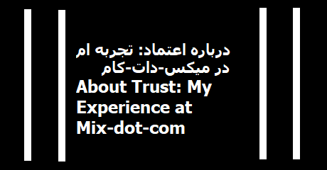 my-experience-mix-dot-com