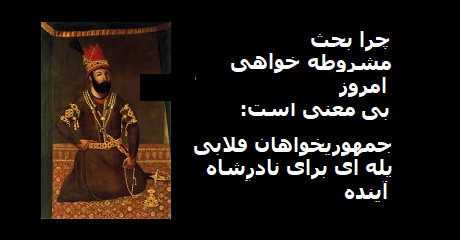 nader-shah