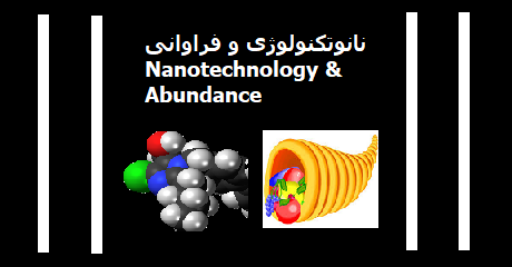 nanotech-abundance