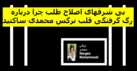 narges-mohammadi