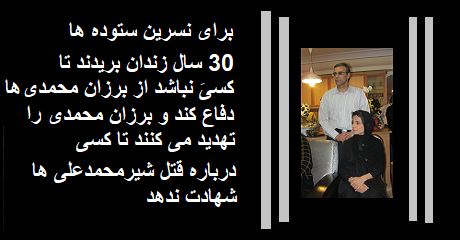 nasrin-sotoudeh-barzan-mohammadi