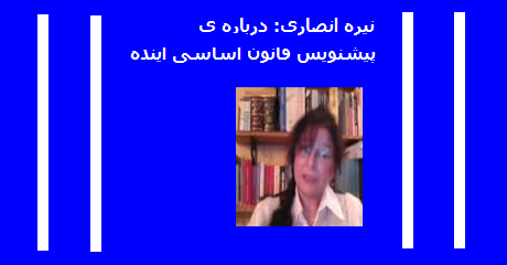 nayereh-ansari