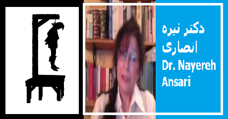 nayereh-ansari