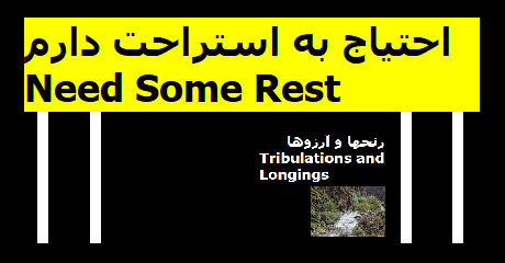 need-some-rest