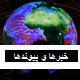 khabarha va peyvandha