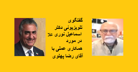 nooriala-reza-pahlavi