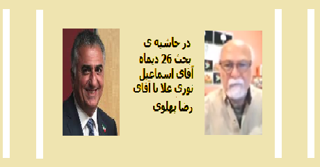 nooriala-reza-pahlavi