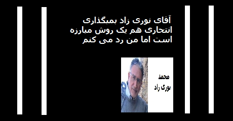 noourizad