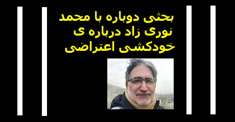 mohammad-nourizad
