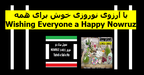 nowruz-this-year