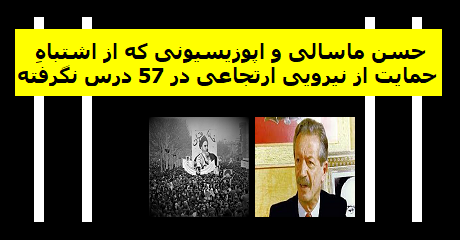 opposition-same-error-as-1979