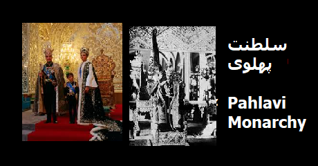 pahlavi-monarchy