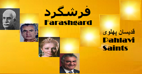 pahlavi-saints