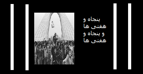 panjaaho-haftihaa