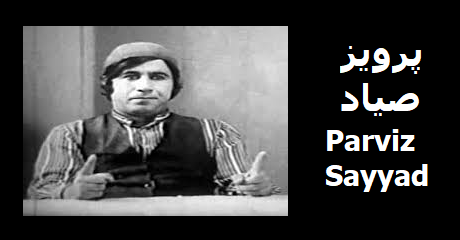 parviz-sayyad