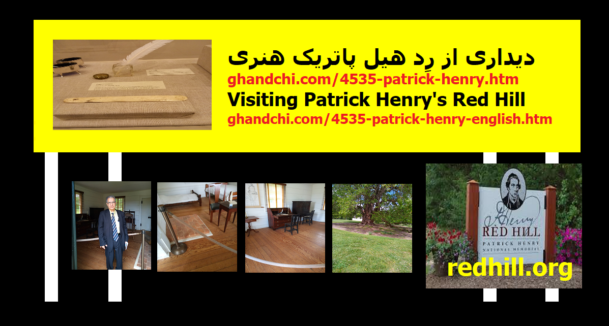 patrick-henry-redhill