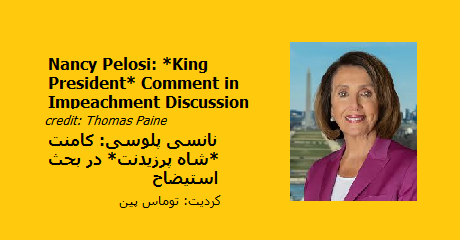 pelosi