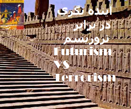 futurist-iran