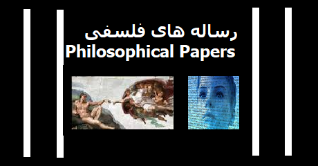 philosophical-papers