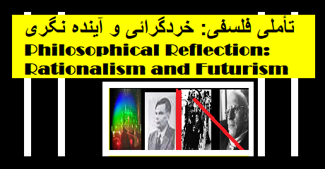 philosophical-reflections