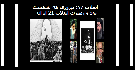 piroozi-keh-shekast-bood