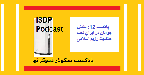 podcast12