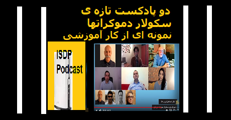 podcast25isdp