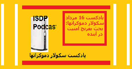 podcasts-isdp