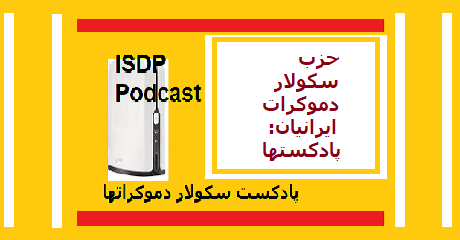 podcasts-isdp