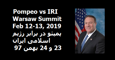 pompeo-vs-iri