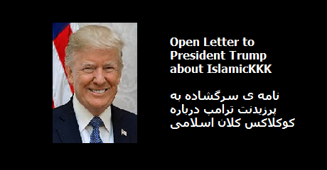 president-trump-islamickkk