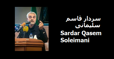 qasem-soleimani