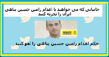 ramin-hossein-panahi