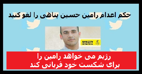 ramin-hossein-panahi