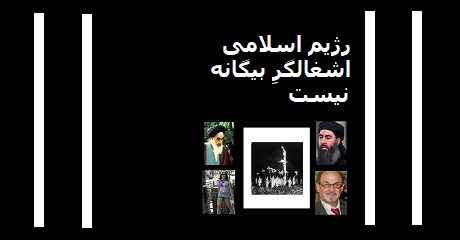 regim-e-eslami.png